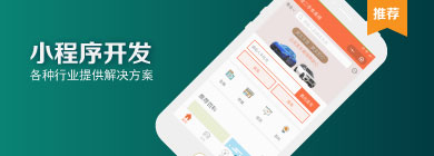 微信小程序开发