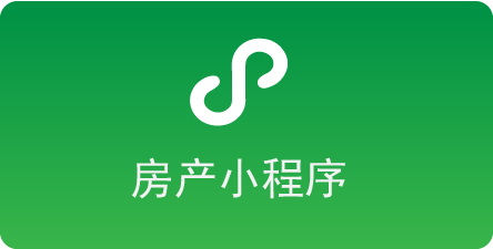 房产中介系统-房产小程序